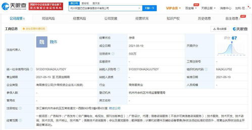 阿里巴巴成立創(chuàng)摩信息技術(shù)公司，聚焦計算機軟硬件業(yè)務(wù)