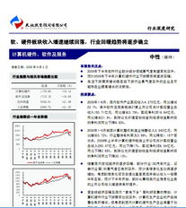 計算機(jī)軟硬件行業(yè) 軟硬件板塊收入增速持續(xù)回落，網(wǎng)絡(luò)產(chǎn)品的機(jī)遇何在？